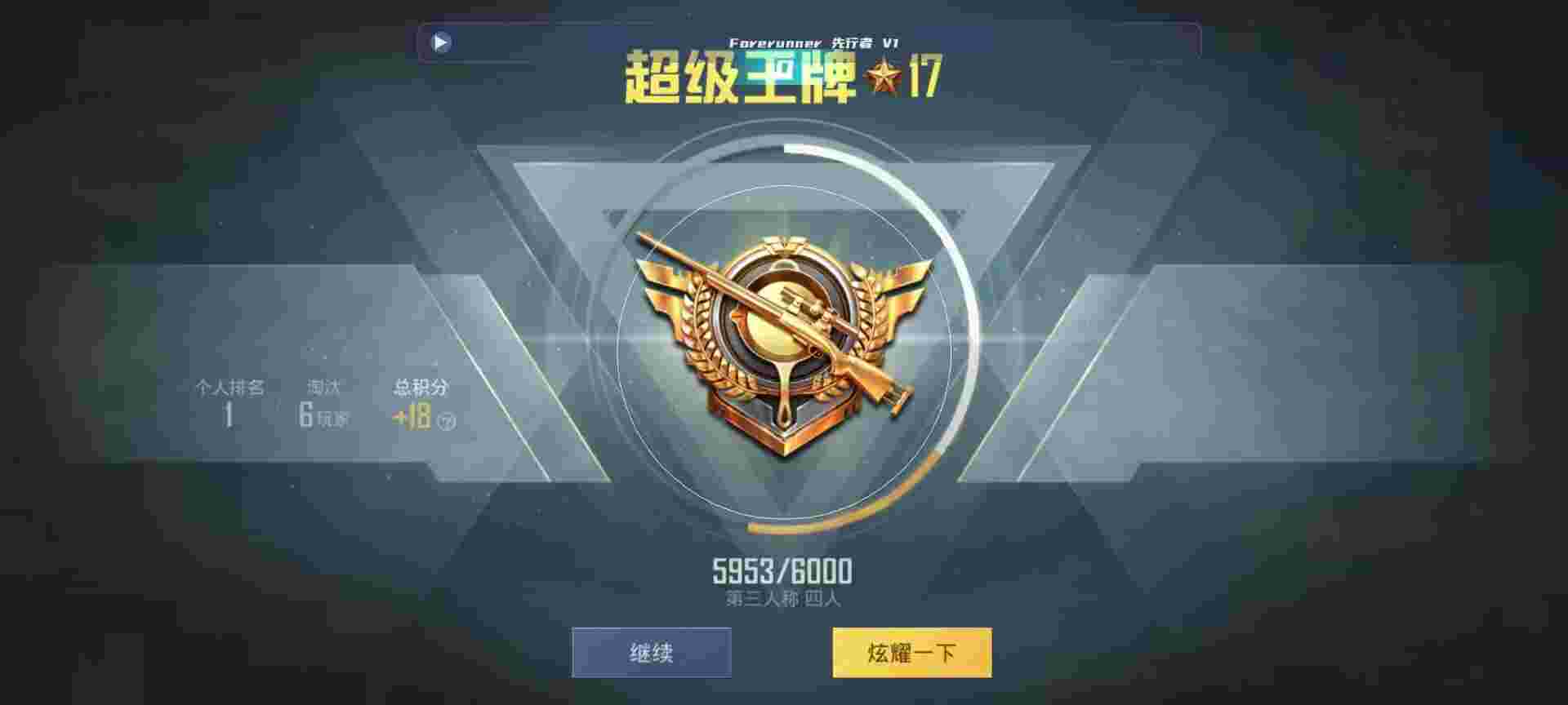 和平精英鸡腿辅助自瞄 - 万能透视辅助器免费版辅助预览图